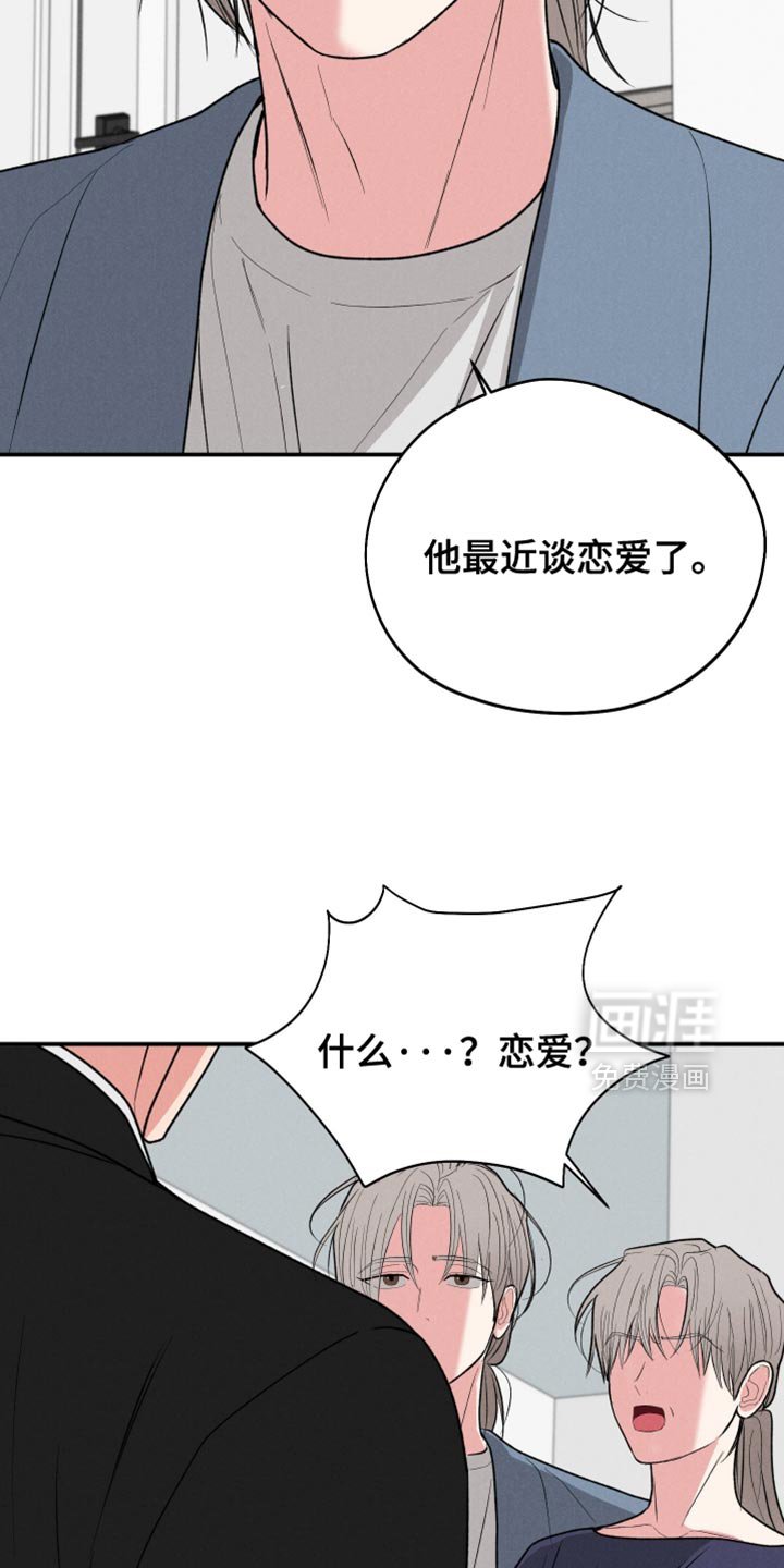 第134章：【第二季】可以聊聊吗？