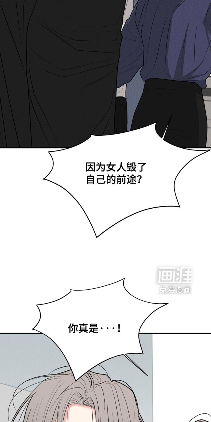 第134章：【第二季】可以聊聊吗？