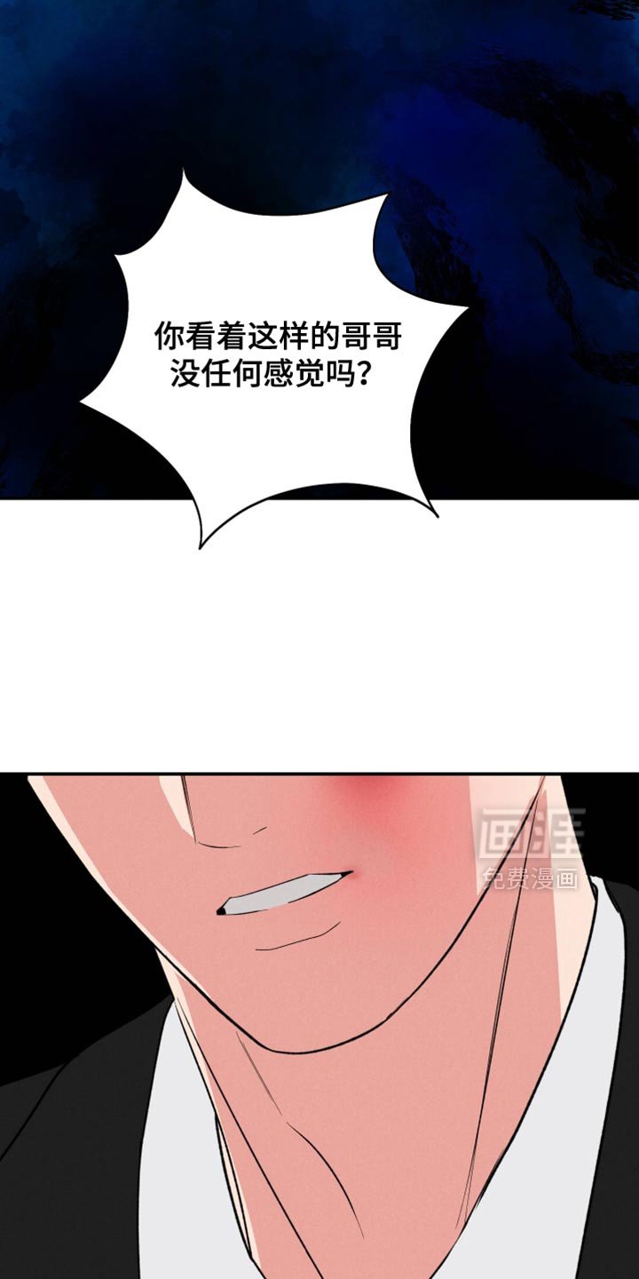 第134章：【第二季】可以聊聊吗？