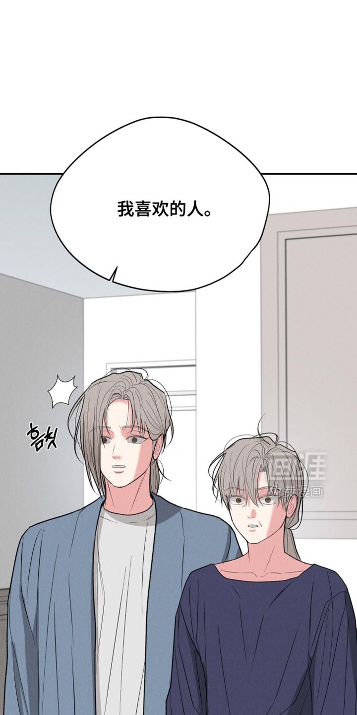 第134章：【第二季】可以聊聊吗？