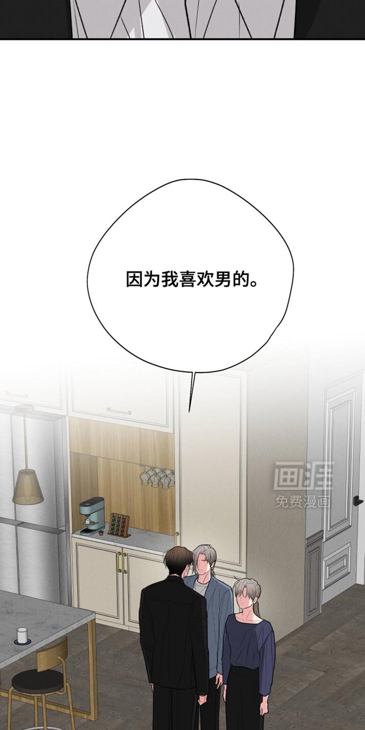第134章：【第二季】可以聊聊吗？