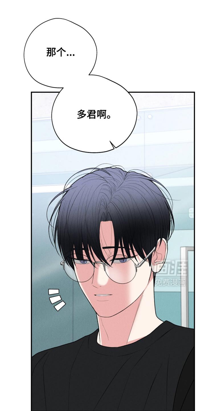 第134章：【第二季】可以聊聊吗？