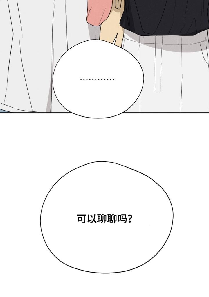 第134章：【第二季】可以聊聊吗？