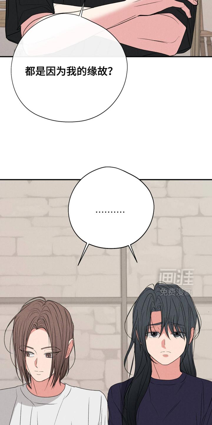 第135章：【第二季】状态很差