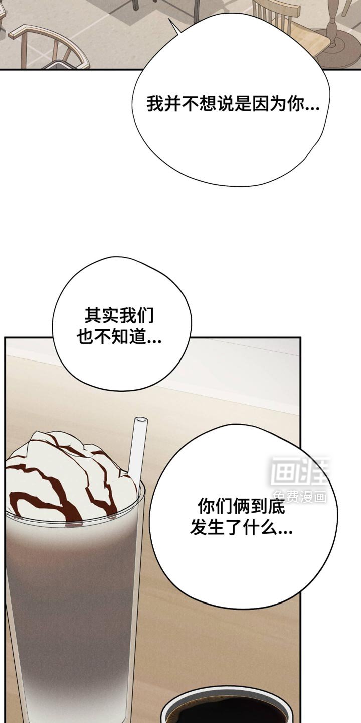 第135章：【第二季】状态很差