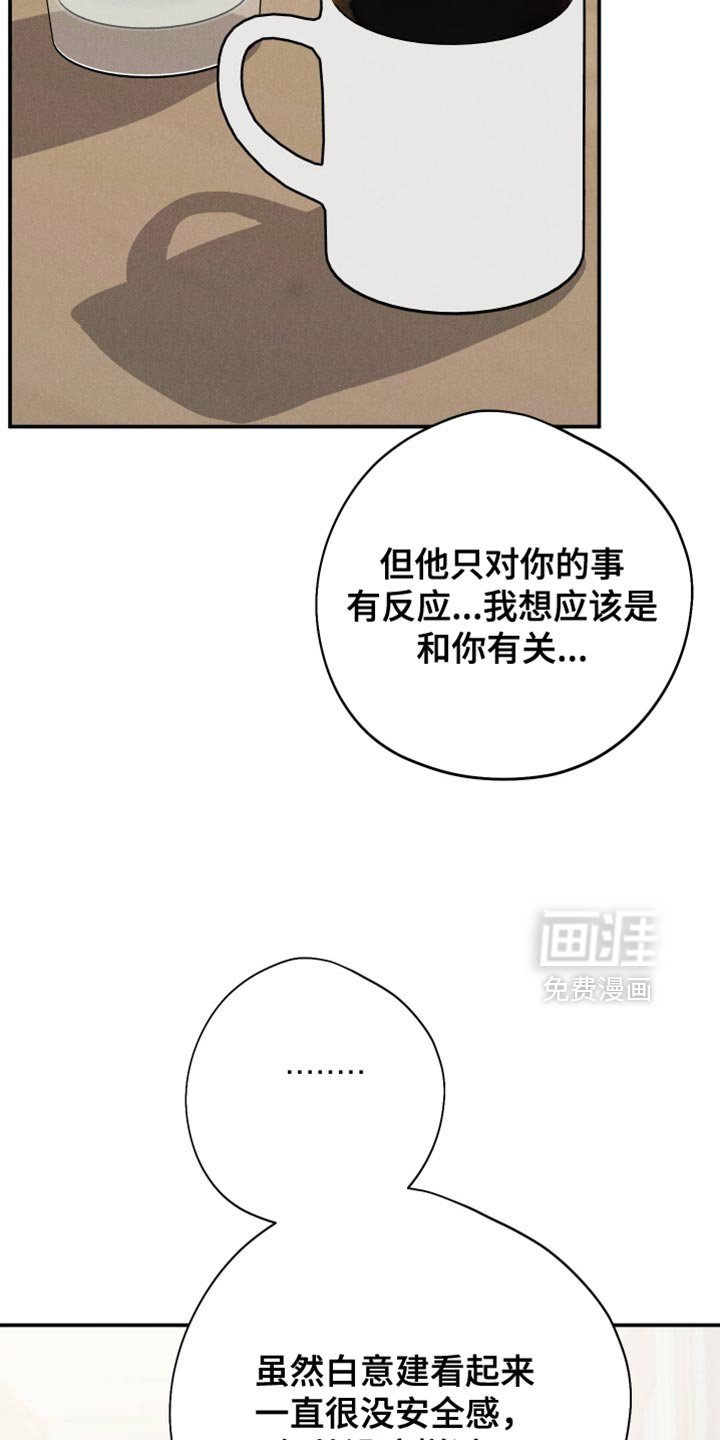 第135章：【第二季】状态很差