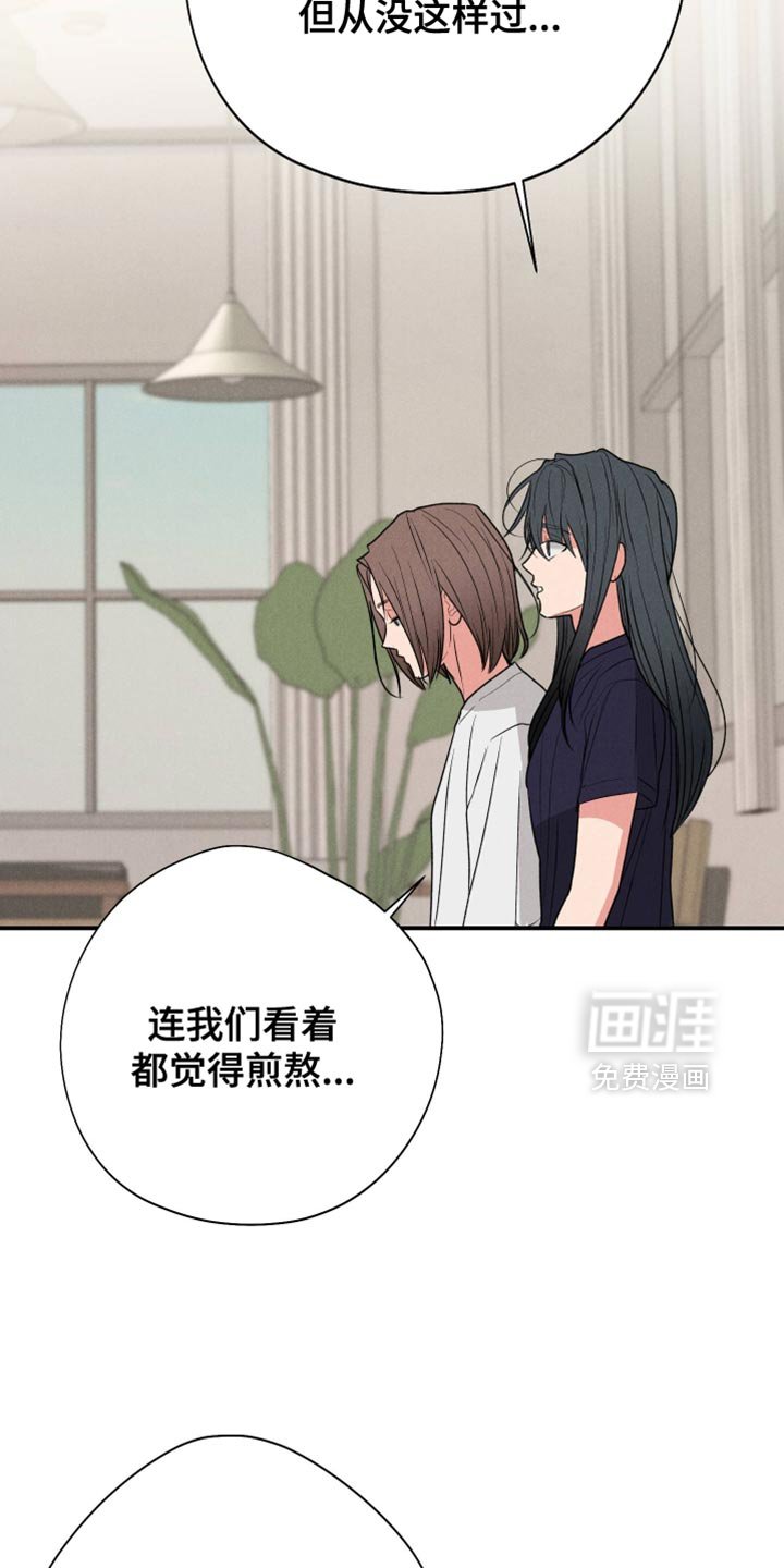 第135章：【第二季】状态很差