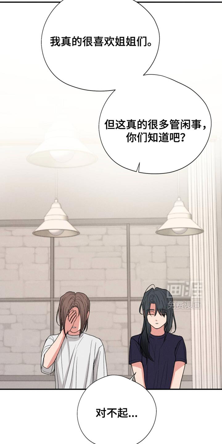 第135章：【第二季】状态很差