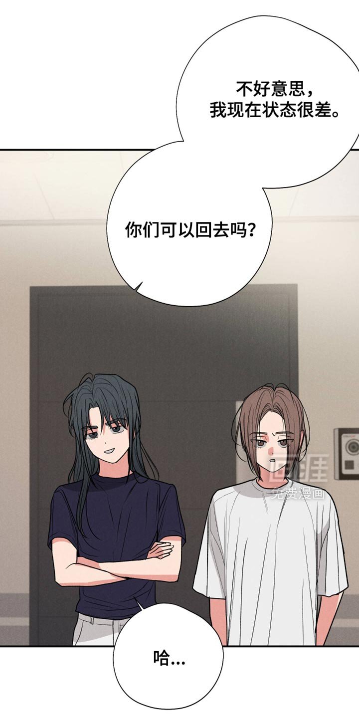 第135章：【第二季】状态很差