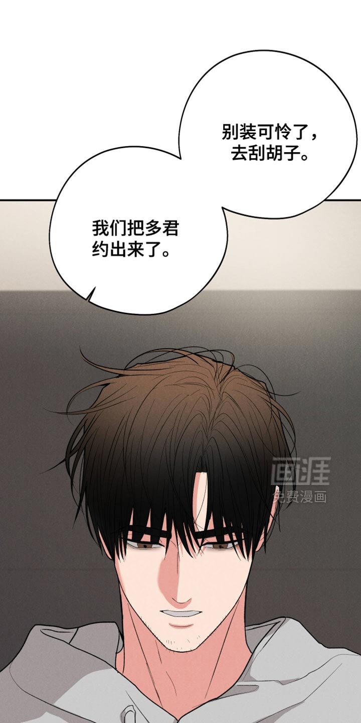 第135章：【第二季】状态很差