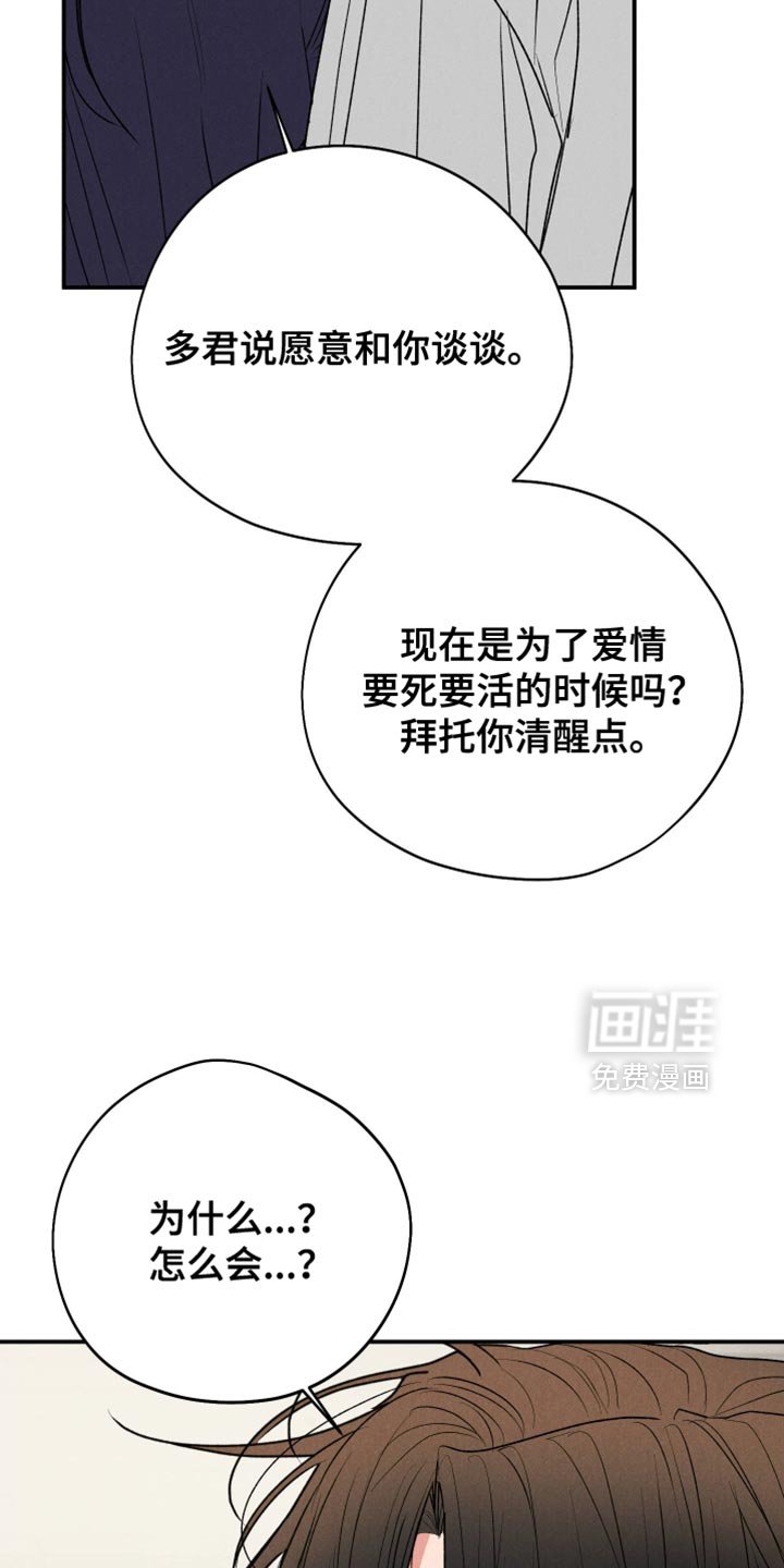 第135章：【第二季】状态很差
