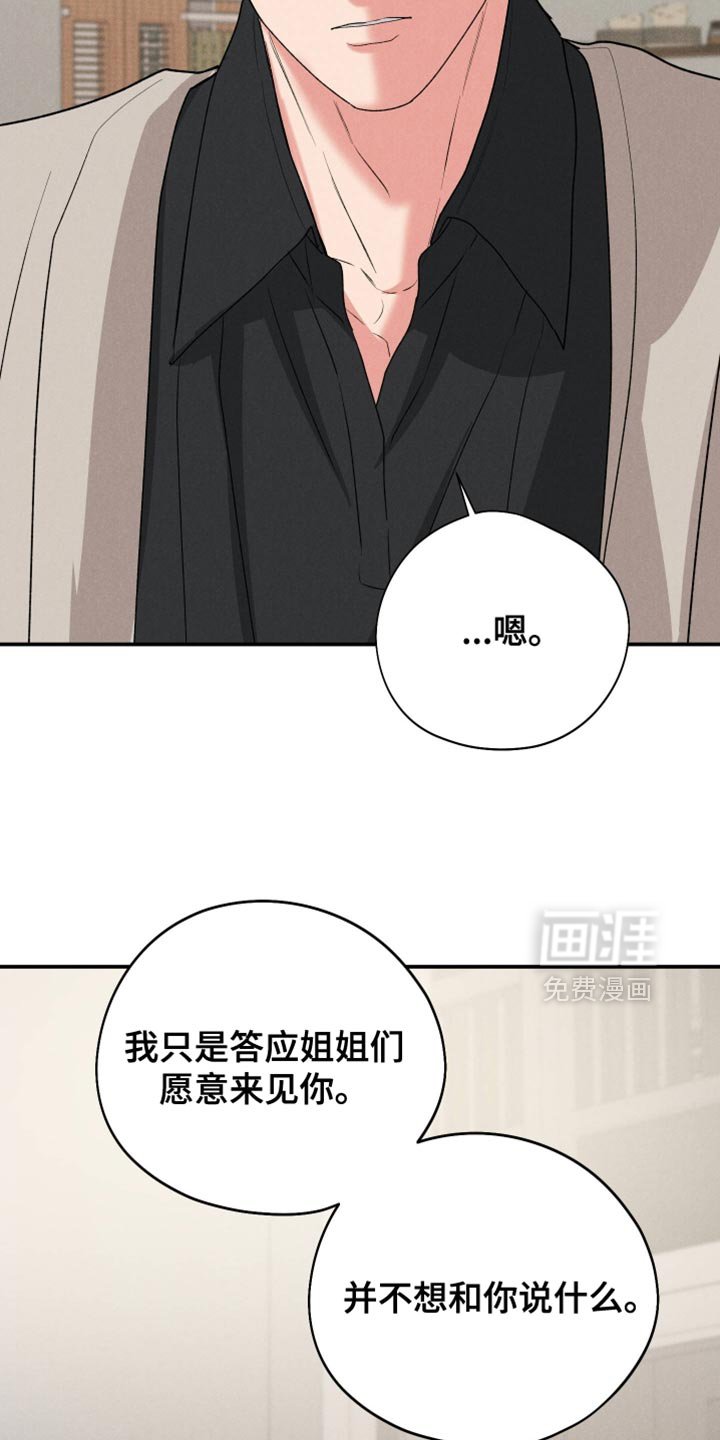 第136章：【第二季】没什么不可以的