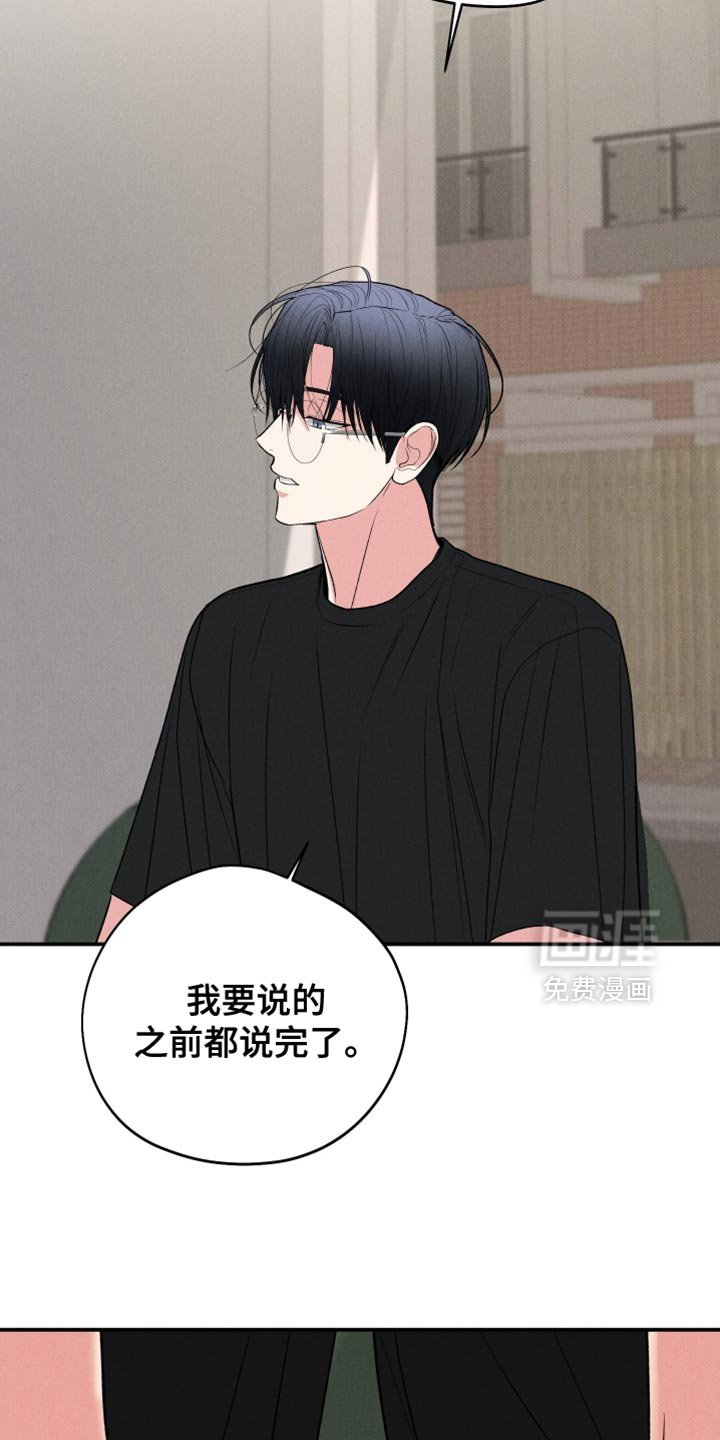 第136章：【第二季】没什么不可以的