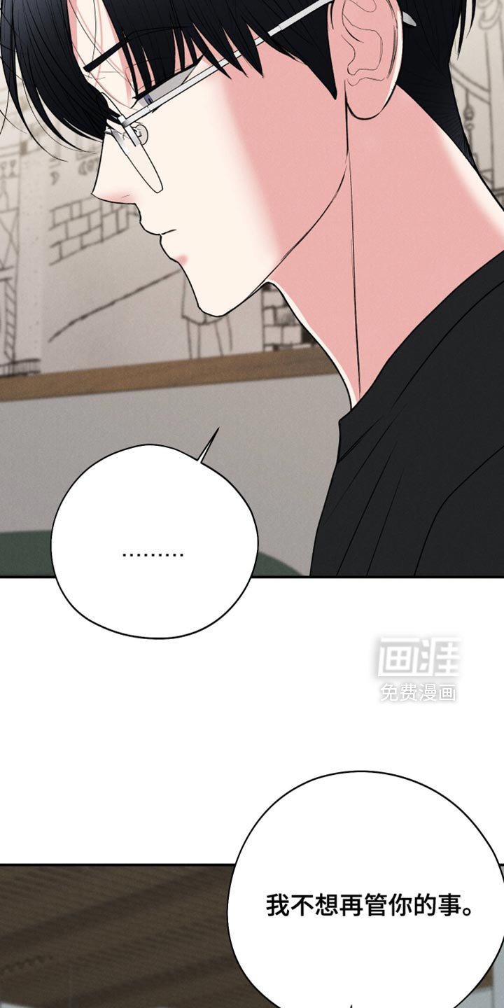 第136章：【第二季】没什么不可以的