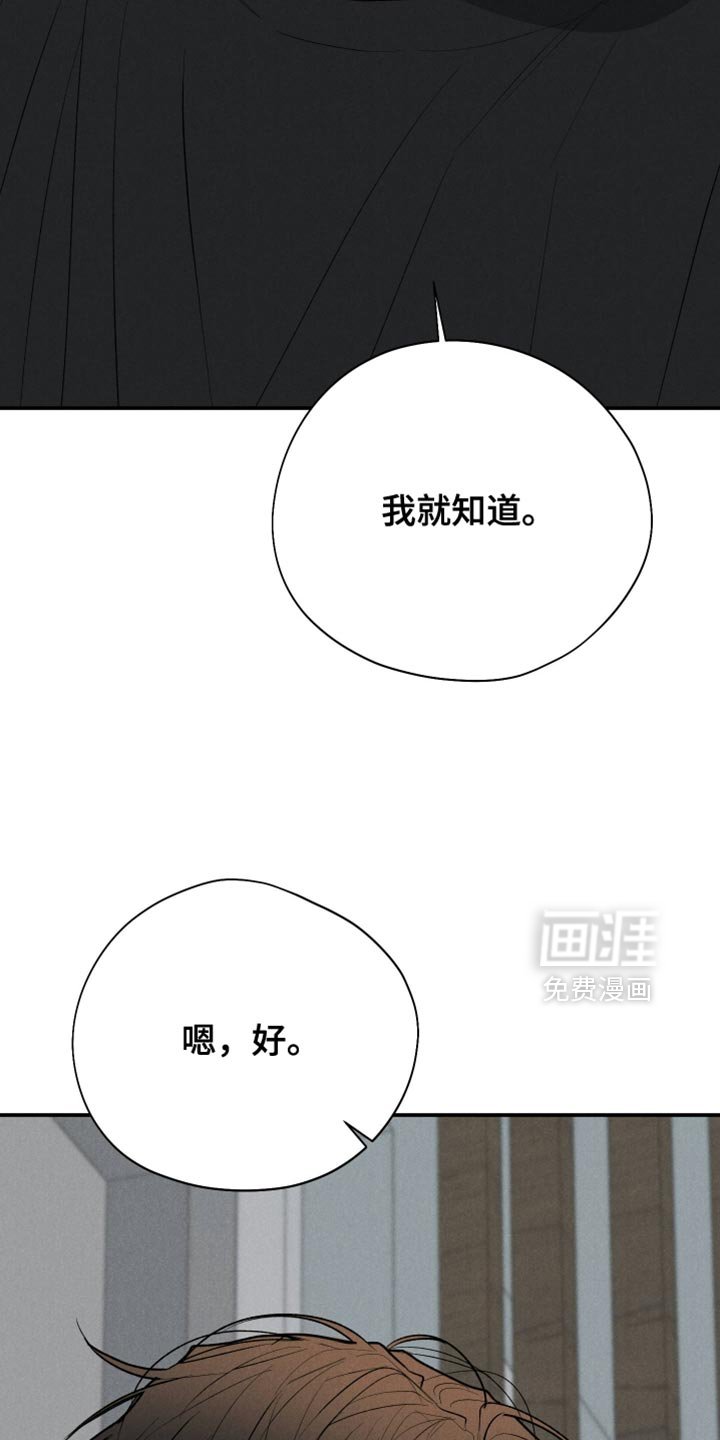 第136章：【第二季】没什么不可以的