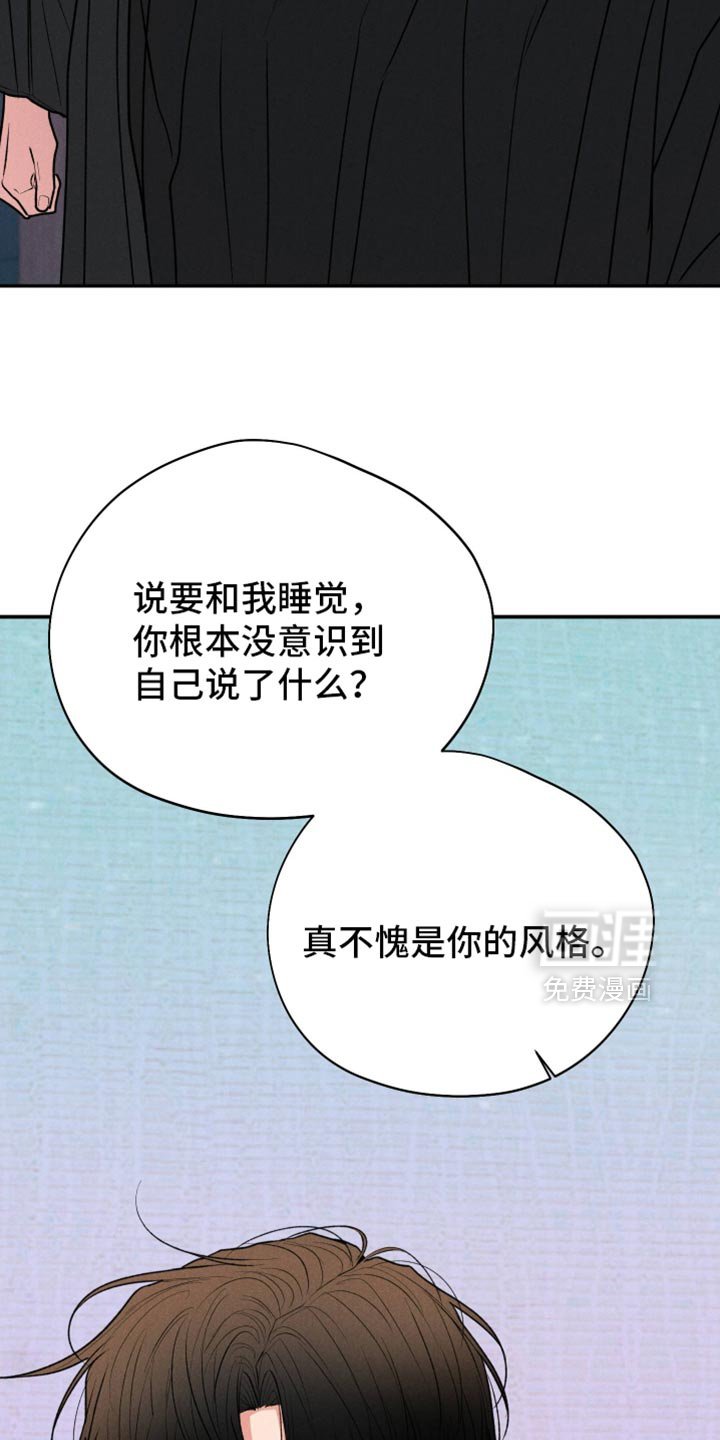 第137章：【第二季】真不愧是你的风格