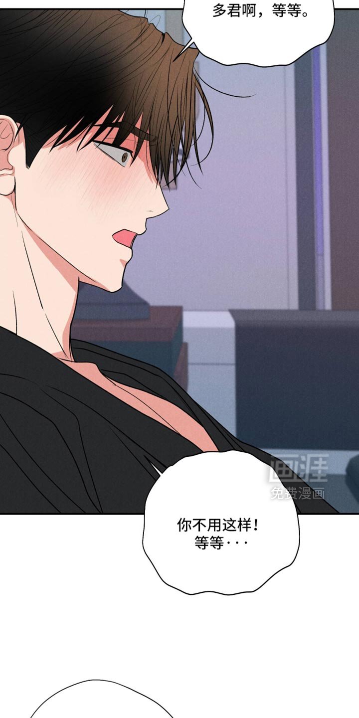 第138章：【第二季】你不用这样！