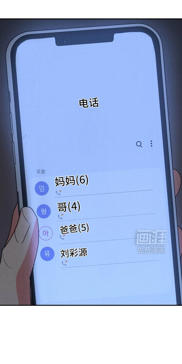 第139章：【第二季】我马上来