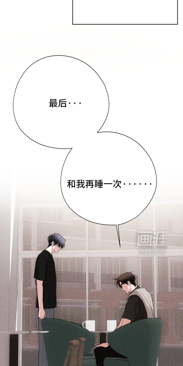 第139章：【第二季】我马上来