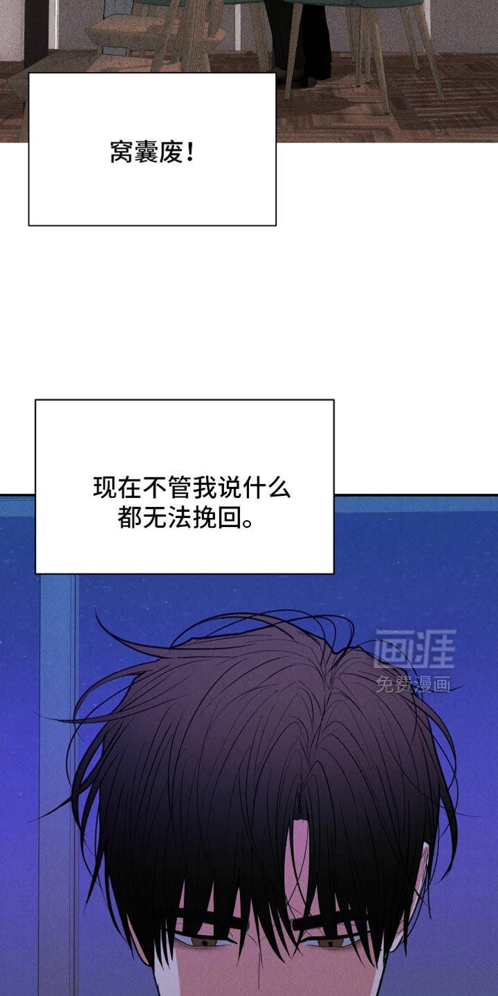 第139章：【第二季】我马上来