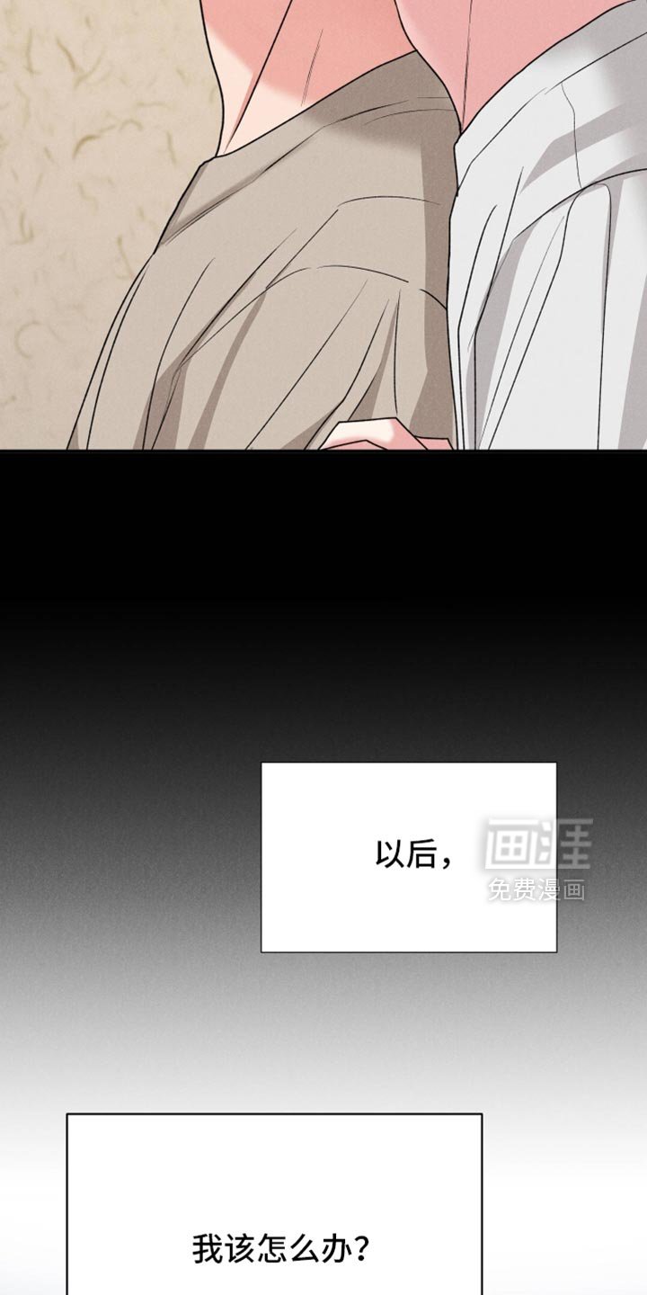 第139章：【第二季】我马上来