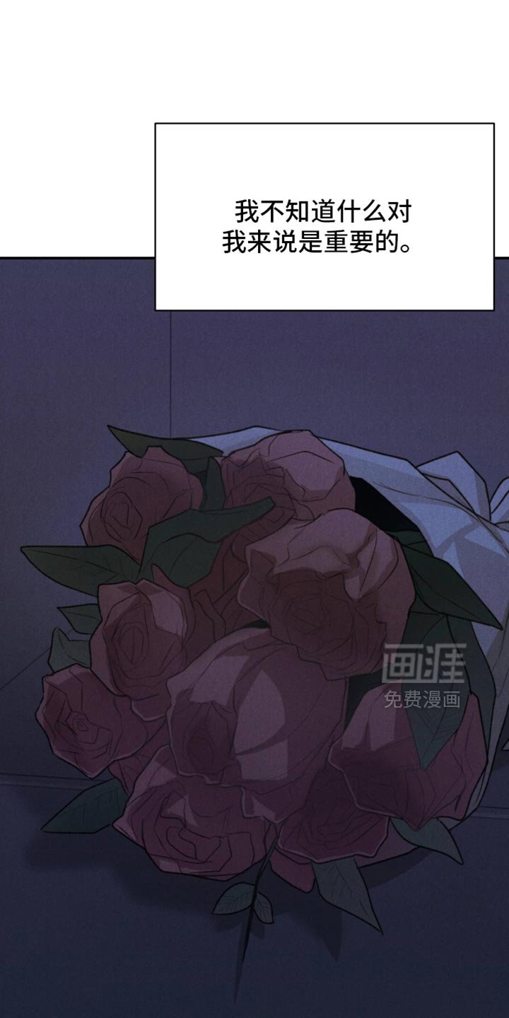 第139章：【第二季】我马上来