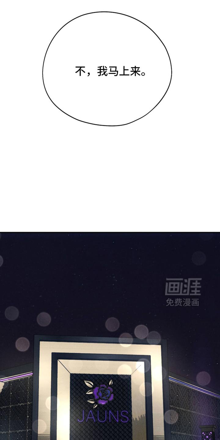 第139章：【第二季】我马上来