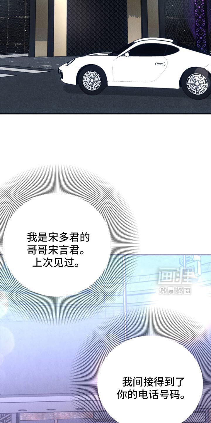 第139章：【第二季】我马上来