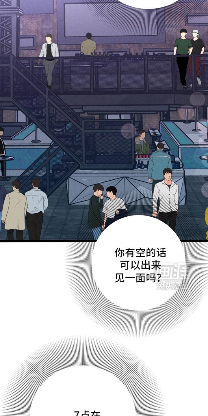 第139章：【第二季】我马上来