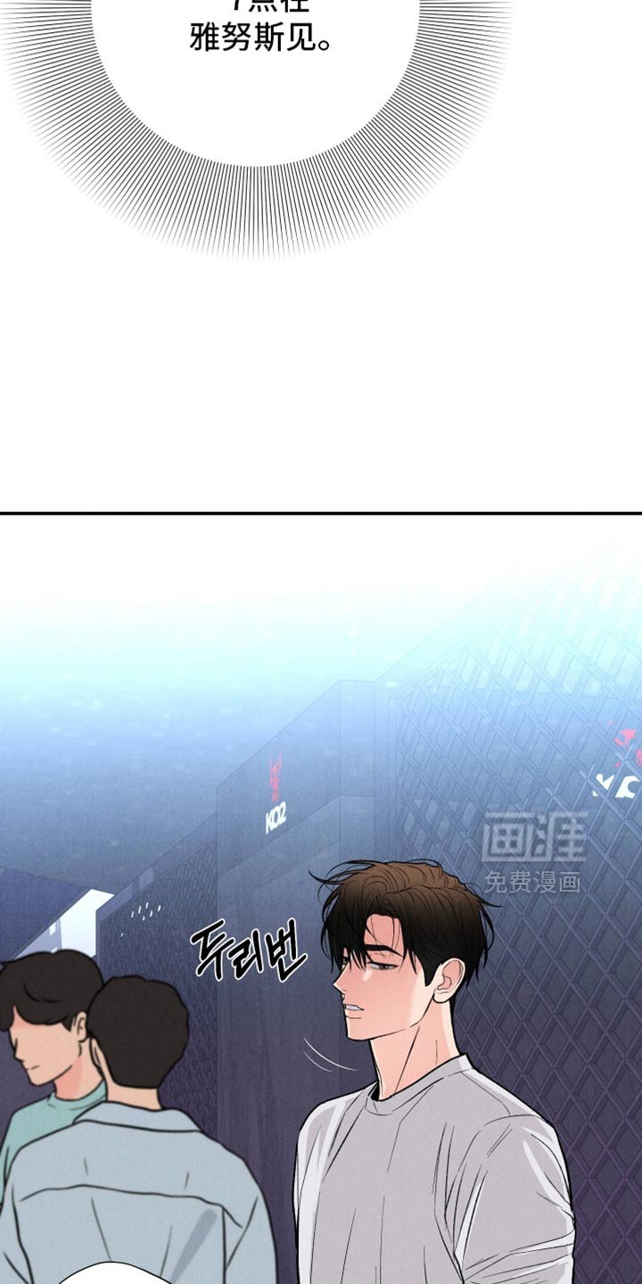 第139章：【第二季】我马上来