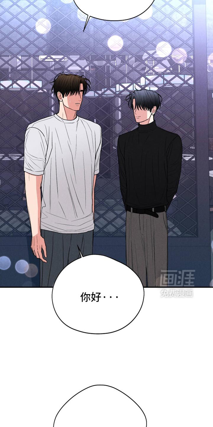 第139章：【第二季】我马上来