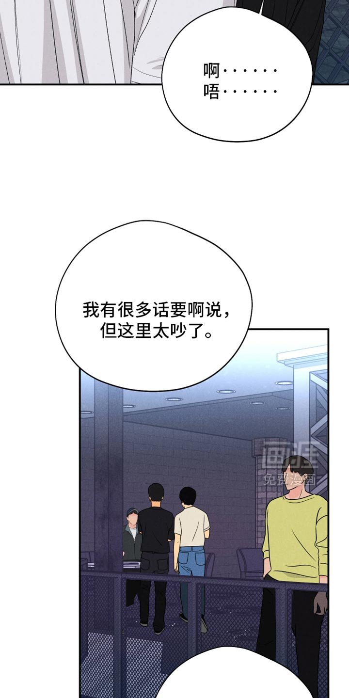 第139章：【第二季】我马上来