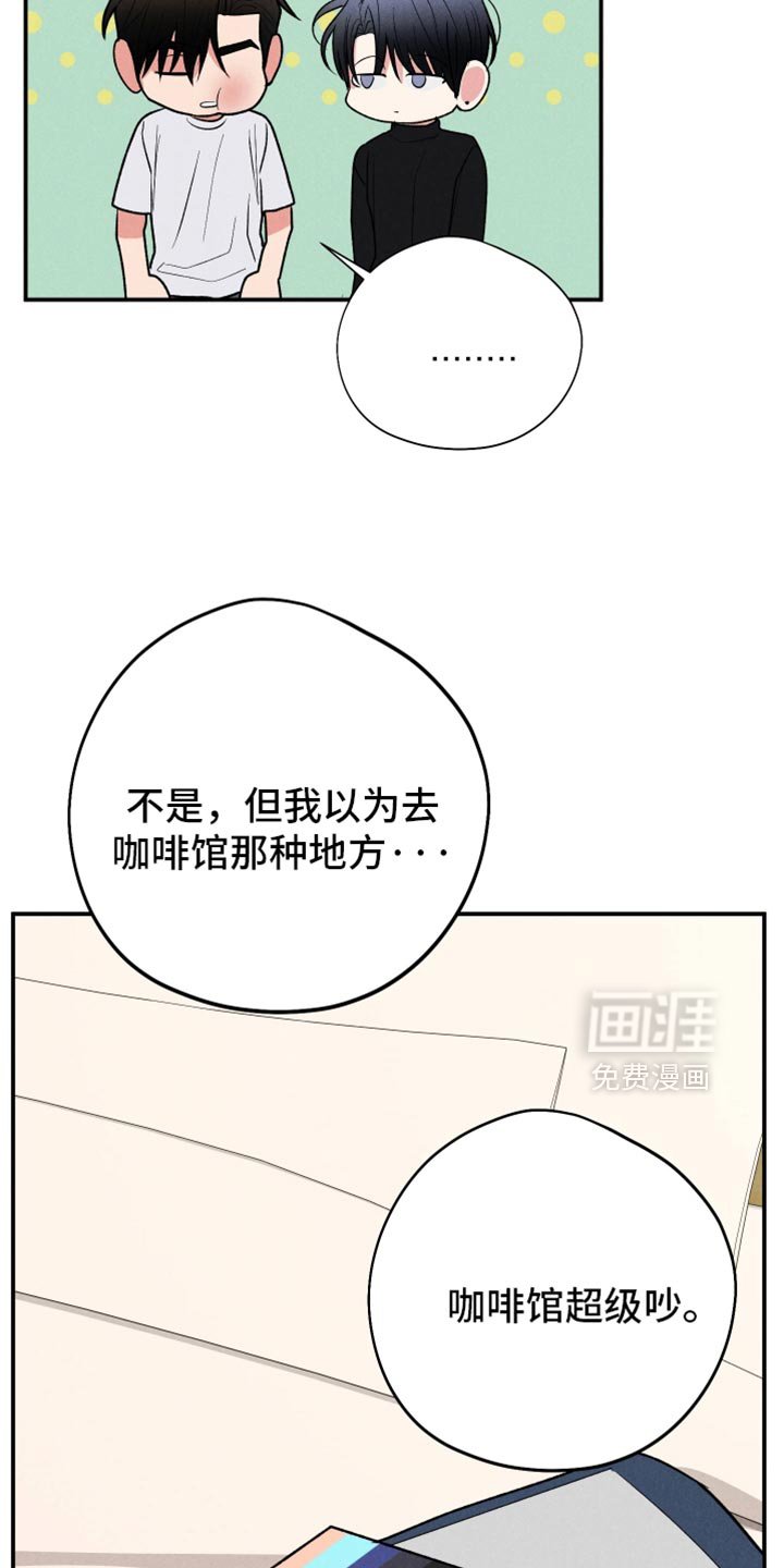第140章：【第二季】很好的机会