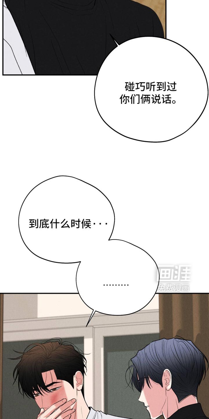 第140章：【第二季】很好的机会