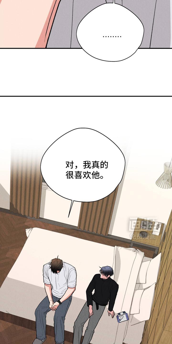 第140章：【第二季】很好的机会