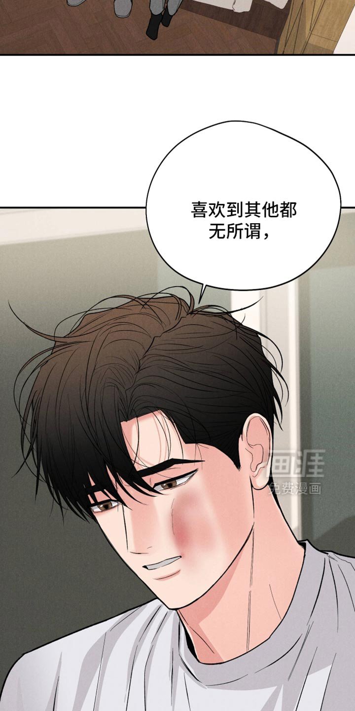 第140章：【第二季】很好的机会