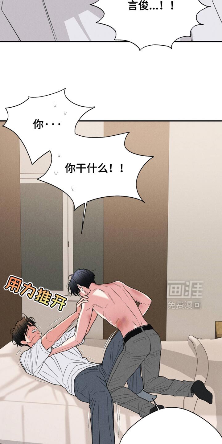 第141章：【第二季】我不愿意