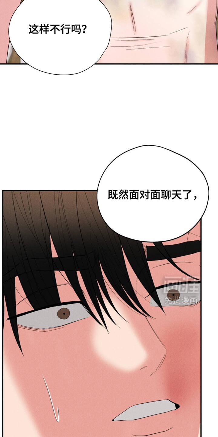 第141章：【第二季】我不愿意