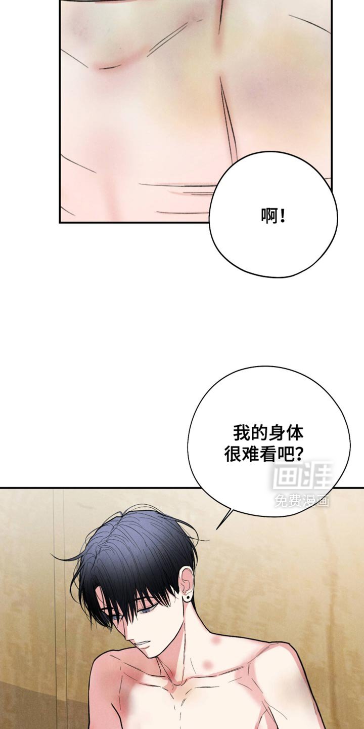 第141章：【第二季】我不愿意