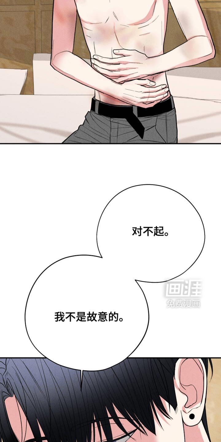 第141章：【第二季】我不愿意