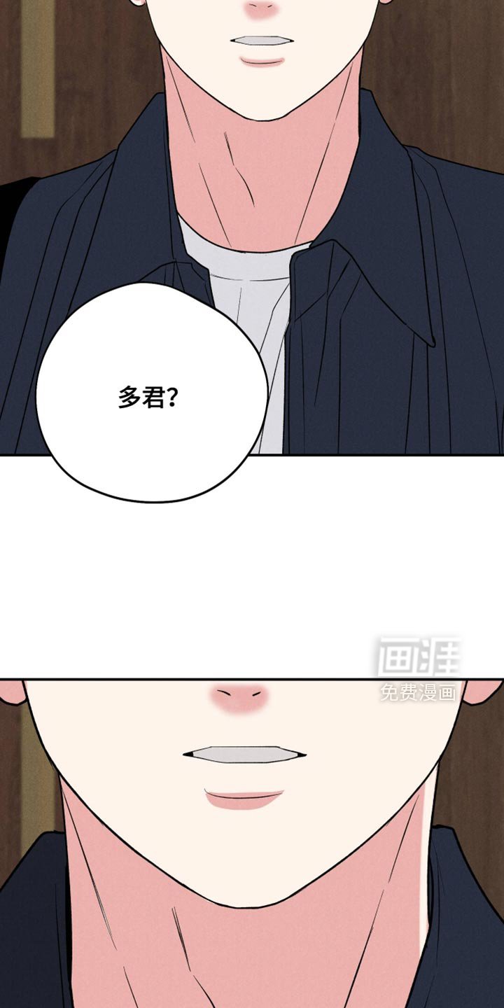 第141章：【第二季】我不愿意