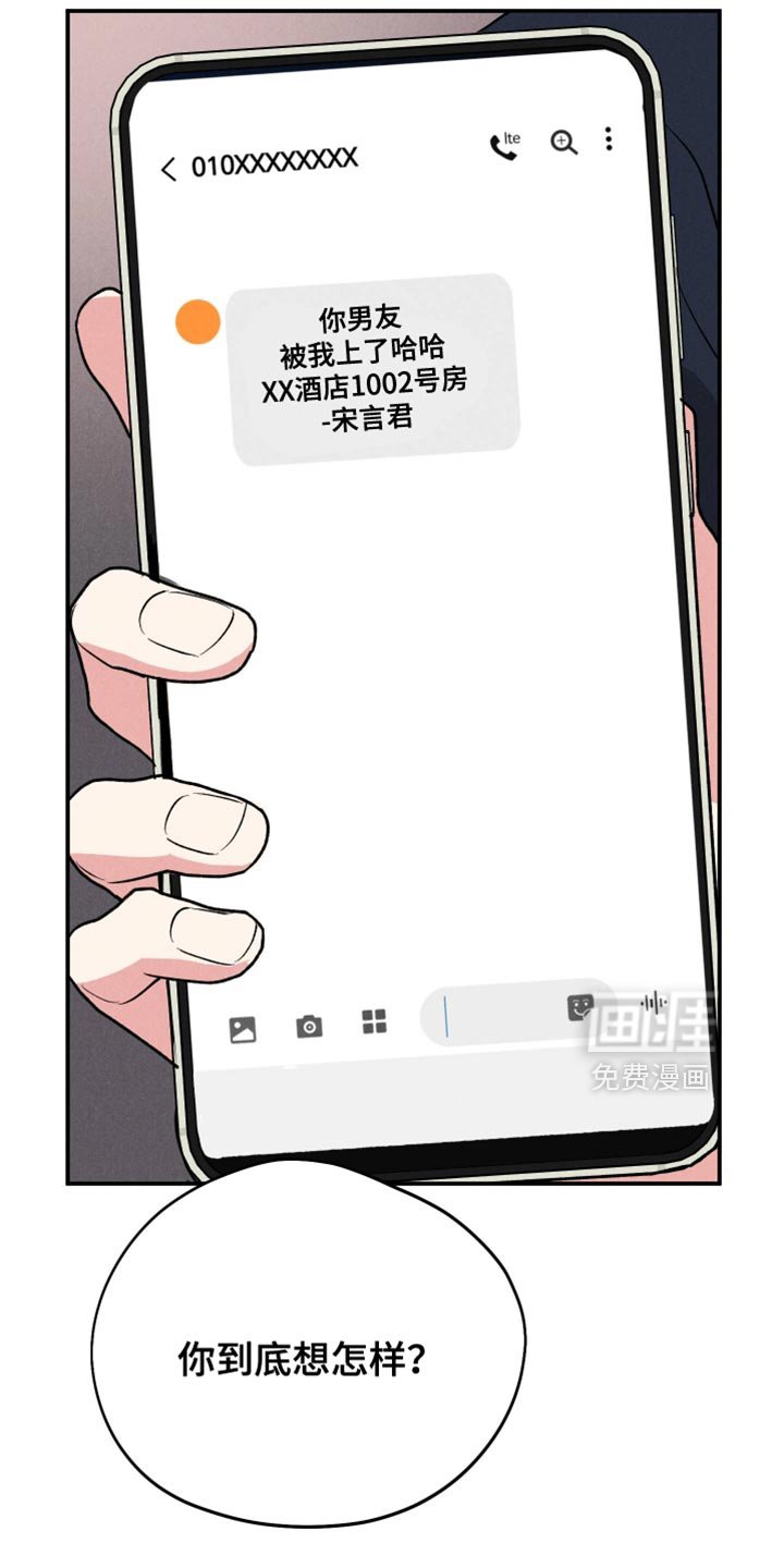 第141章：【第二季】我不愿意