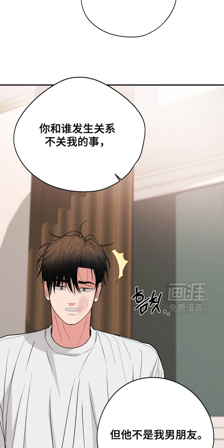 第141章：【第二季】我不愿意