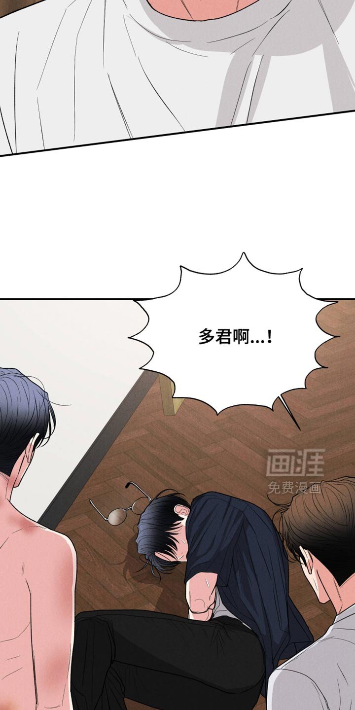 第141章：【第二季】我不愿意