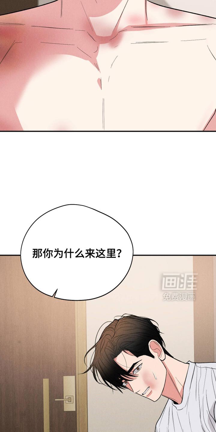 第141章：【第二季】我不愿意