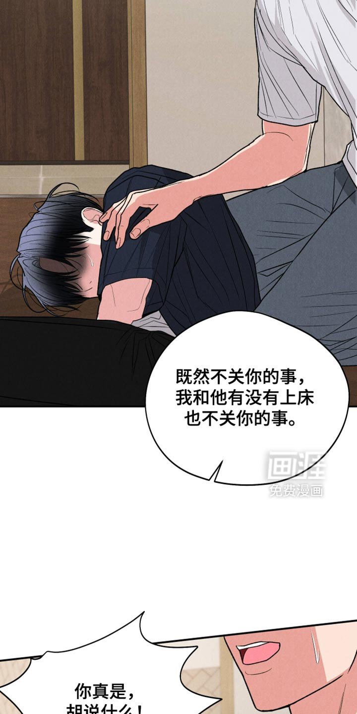 第141章：【第二季】我不愿意