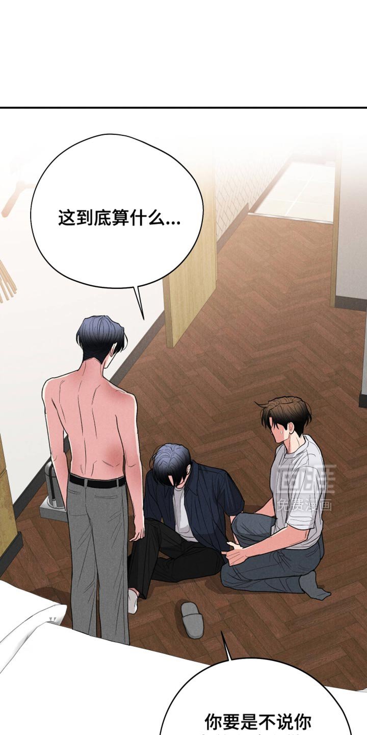 第142章：【第二季】救救我