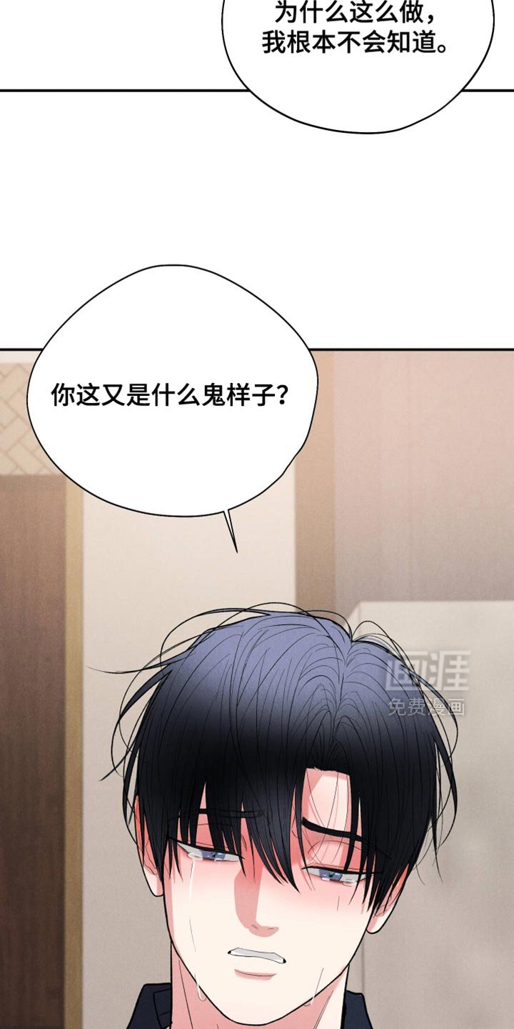 第142章：【第二季】救救我