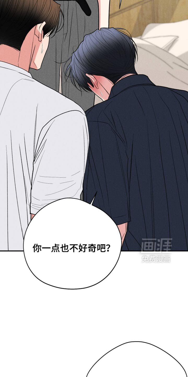 第142章：【第二季】救救我