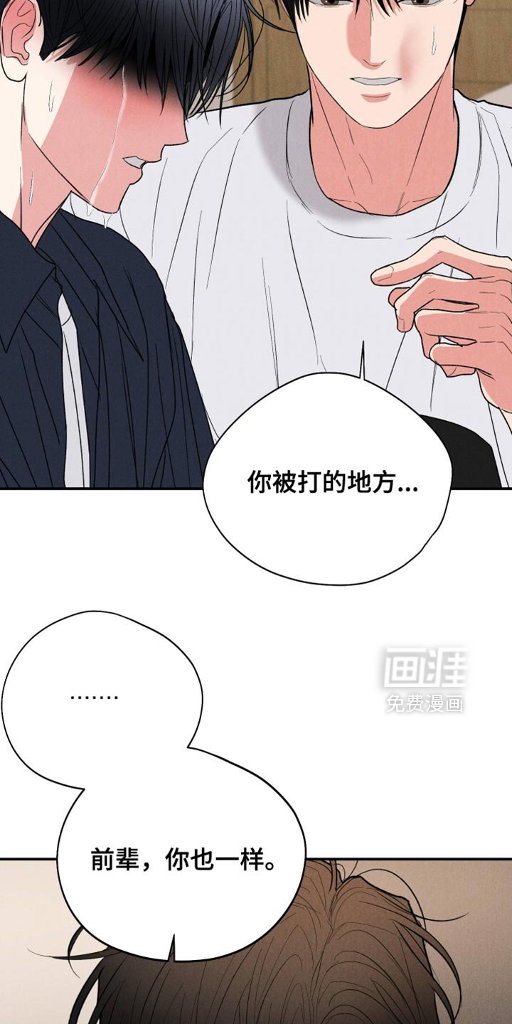 第142章：【第二季】救救我